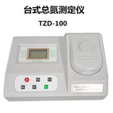 TZD-100台式总氮测定仪