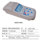便携式硫酸盐测定仪BLSY-200