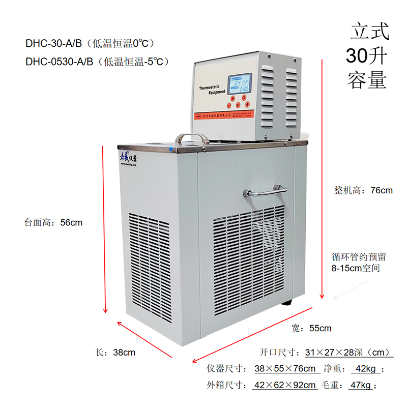 DHC-05-A低温恒温槽、低温恒温水槽- 杭州齐威仪器有限公司